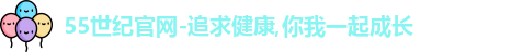 55世纪